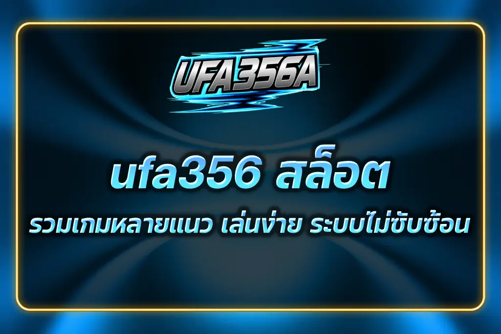 ufa356 สล็อต